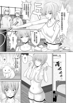 Page 82 of Tokushu Nouryoku de Hame Houdain | 使用特殊能力肆意乱交!～女校裡唯一的男生瘋狂亂舔JK的奶頭