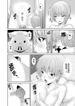 Page 94 of Tokushu Nouryoku de Hame Houdain | 使用特殊能力肆意乱交!～女校裡唯一的男生瘋狂亂舔JK的奶頭