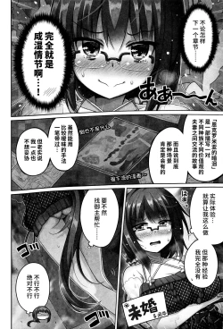 Page 3 of 神作家は体験を生かす