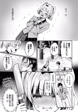 Page 15 of Sounan shitara Mujintou de Nakadashi Houdai ch.9