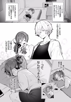 Page 4 of Tokyo Black Boxcase.7