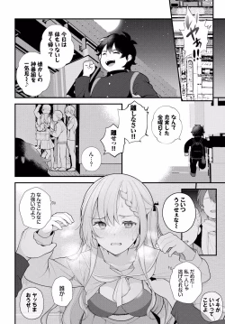 Page 6 of Zetsurin AV Danyuu, Time Leap de Seishun Musou!ch.6