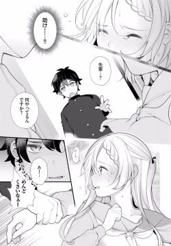 Page 7 of Zetsurin AV Danyuu, Time Leap de Seishun Musou!ch.6