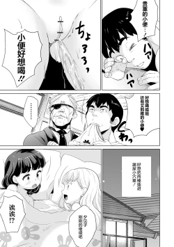 Page 11 of 絶対服従教室≪後編≫サイキックパワー全開!!おふろえっちバトル