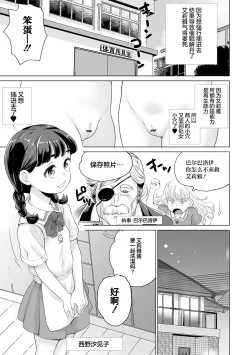 Page 7 of 絶対服従教室≪後編≫サイキックパワー全開!!おふろえっちバトル