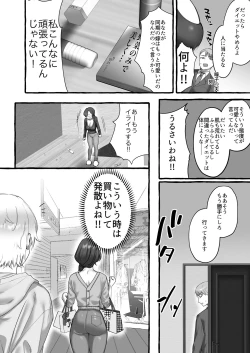 Page 34 of Soushokukei Oku-sama wa Nikusyokukei