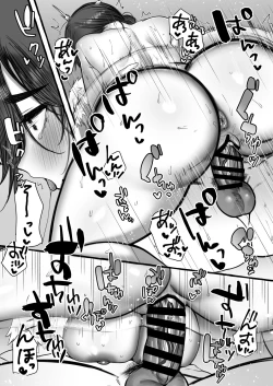 Page 47 of Soushokukei Oku-sama wa Nikusyokukei