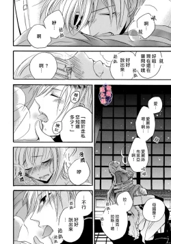Page 44 of Aisare Hime to Takurami no Ou Otouto KishiCh. 0102话