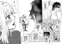 Page 15 of [Hisa Matsue ito okumade motto, Naka made sosoide~01-03｜注入进来哦、更往里一些更深一些~01-03话[中文] [橄榄汉化组]