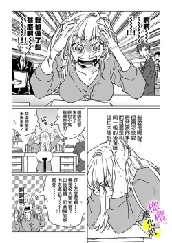 Page 33 of [Hisa Matsue ito okumade motto, Naka made sosoide~01-03｜注入进来哦、更往里一些更深一些~01-03话[中文] [橄榄汉化组]