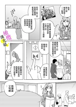 Page 38 of [Hisa Matsue ito okumade motto, Naka made sosoide~01-03｜注入进来哦、更往里一些更深一些~01-03话[中文] [橄榄汉化组]