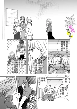 Page 84 of [Hisa Matsue ito okumade motto, Naka made sosoide~01-03｜注入进来哦、更往里一些更深一些~01-03话[中文] [橄榄汉化组]