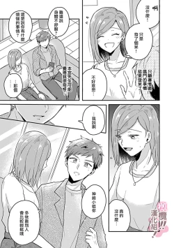 Page 126 of osuwari! Mate! Namecha dame! ! Zen kōtei04｜坐下！等待！那个不能舔！！被全肯定系小狗猛烈求爱~01-04话