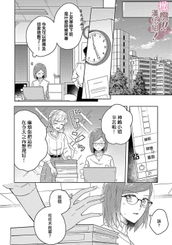 Page 12 of osuwari! Mate! Namecha dame! ! Zen kōtei04｜坐下！等待！那个不能舔！！被全肯定系小狗猛烈求爱~01-04话