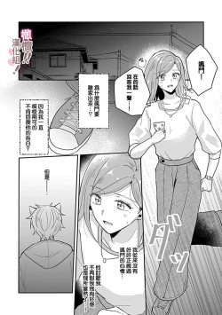 Page 137 of osuwari! Mate! Namecha dame! ! Zen kōtei04｜坐下！等待！那个不能舔！！被全肯定系小狗猛烈求爱~01-04话