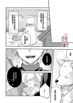 Page 52 of osuwari! Mate! Namecha dame! ! Zen kōtei04｜坐下！等待！那个不能舔！！被全肯定系小狗猛烈求爱~01-04话