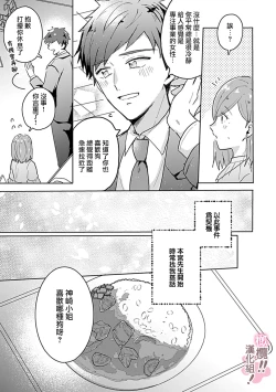 Page 90 of osuwari! Mate! Namecha dame! ! Zen kōtei04｜坐下！等待！那个不能舔！！被全肯定系小狗猛烈求爱~01-04话