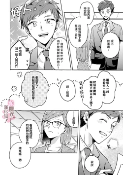 Page 93 of osuwari! Mate! Namecha dame! ! Zen kōtei04｜坐下！等待！那个不能舔！！被全肯定系小狗猛烈求爱~01-04话