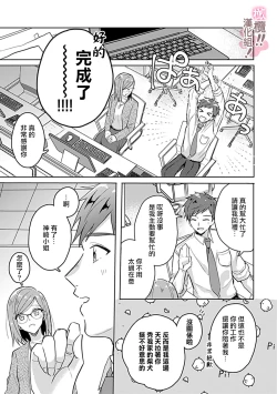 Page 94 of osuwari! Mate! Namecha dame! ! Zen kōtei04｜坐下！等待！那个不能舔！！被全肯定系小狗猛烈求爱~01-04话