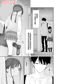 Page 9 of Matatabikun年上男朋友嫉妒的故事