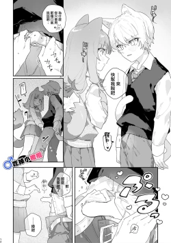 Page 13 of ♂ ga uke. Nekokun | 兩隻小貓咪