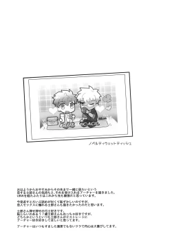 Page 100 of YumiShi Maniax