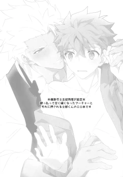 Page 103 of YumiShi Maniax