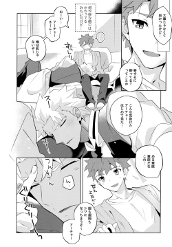 Page 111 of YumiShi Maniax