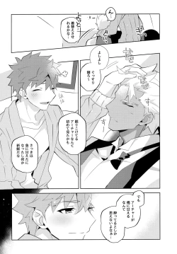 Page 112 of YumiShi Maniax