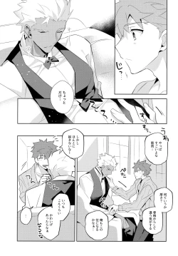 Page 113 of YumiShi Maniax