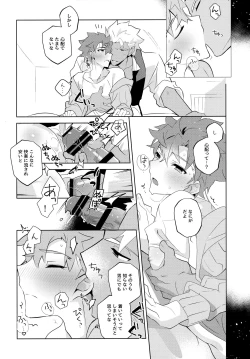 Page 122 of YumiShi Maniax