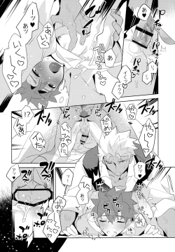 Page 126 of YumiShi Maniax