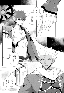 Page 162 of YumiShi Maniax