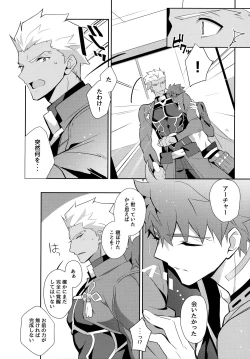 Page 165 of YumiShi Maniax