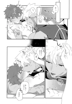 Page 179 of YumiShi Maniax