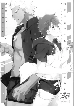 Page 190 of YumiShi Maniax