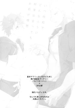 Page 191 of YumiShi Maniax