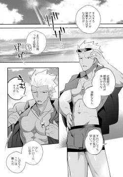 Page 192 of YumiShi Maniax