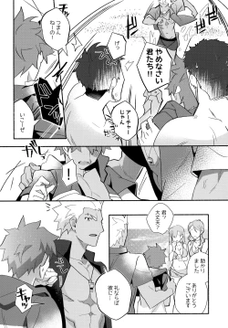 Page 194 of YumiShi Maniax