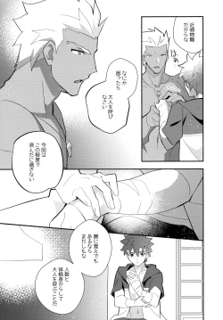 Page 198 of YumiShi Maniax