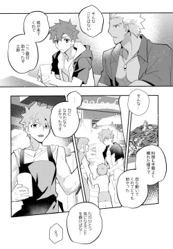 Page 202 of YumiShi Maniax