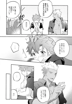 Page 203 of YumiShi Maniax