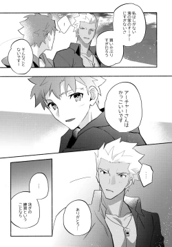 Page 206 of YumiShi Maniax