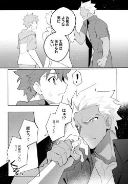 Page 224 of YumiShi Maniax