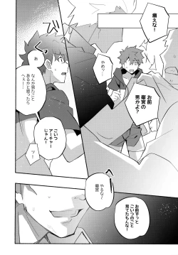 Page 225 of YumiShi Maniax