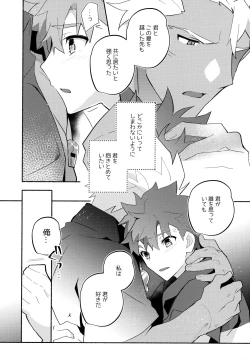 Page 233 of YumiShi Maniax