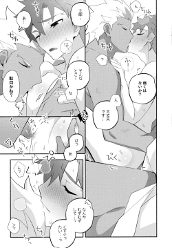 Page 246 of YumiShi Maniax