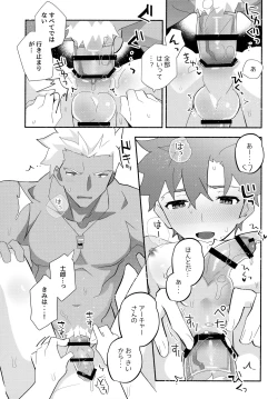 Page 247 of YumiShi Maniax