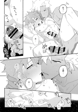 Page 252 of YumiShi Maniax