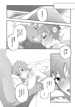 Page 257 of YumiShi Maniax